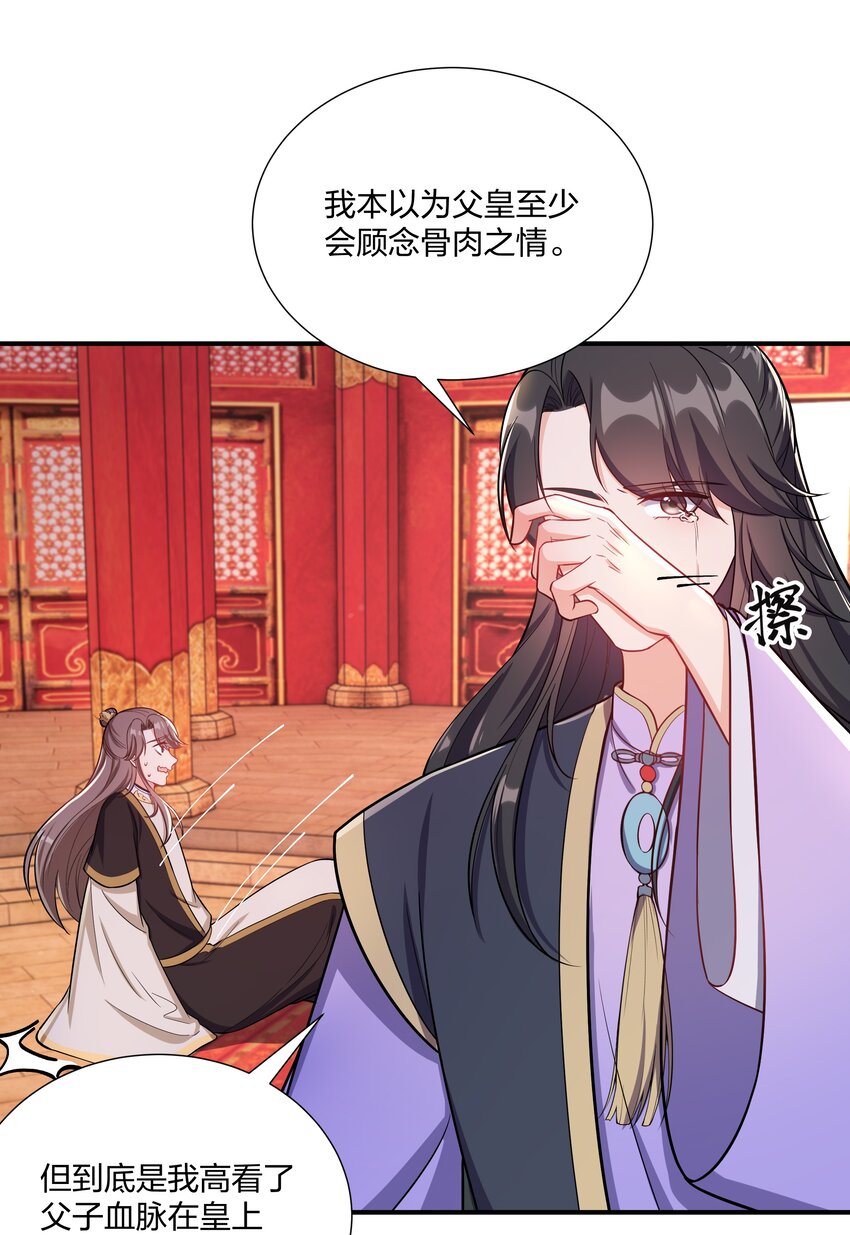 087 引火自焚-第90话