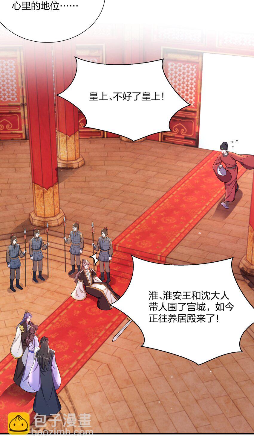 087 引火自焚-第90话