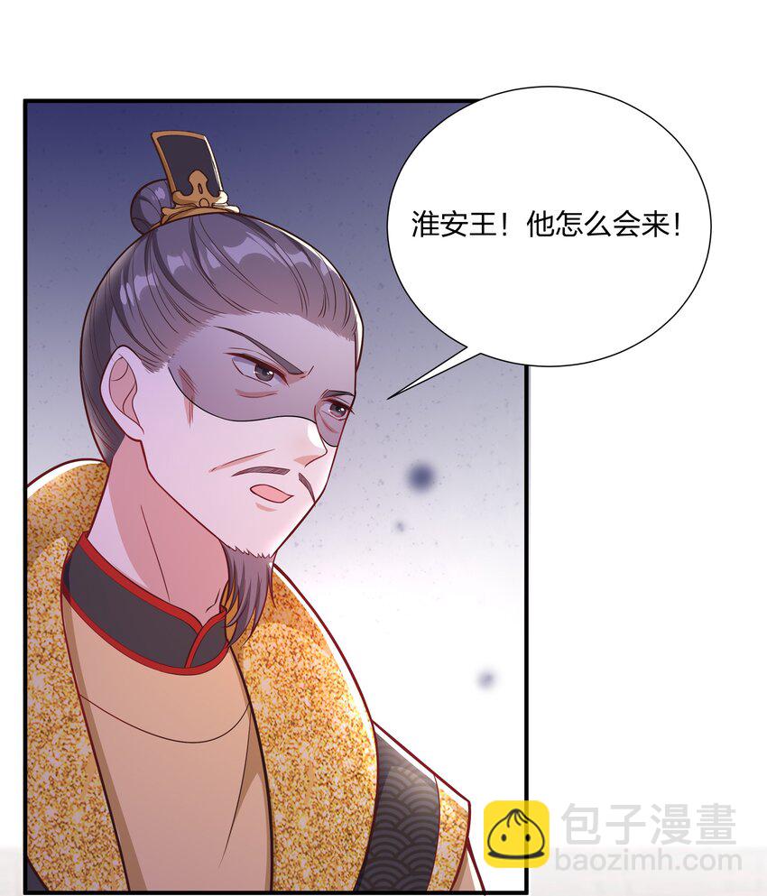 087 引火自焚-第90话