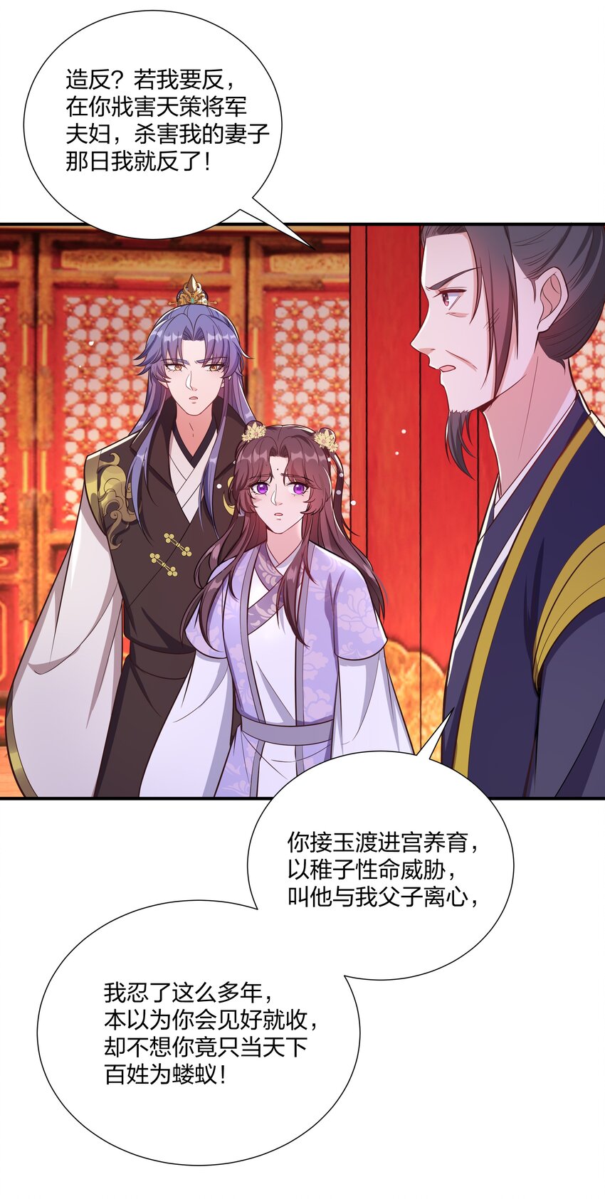 087 引火自焚-第90话