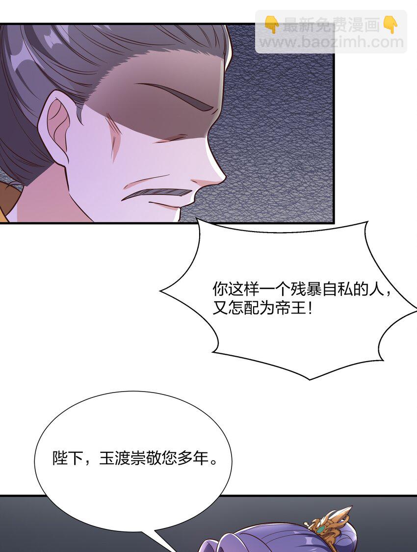 087 引火自焚-第90话