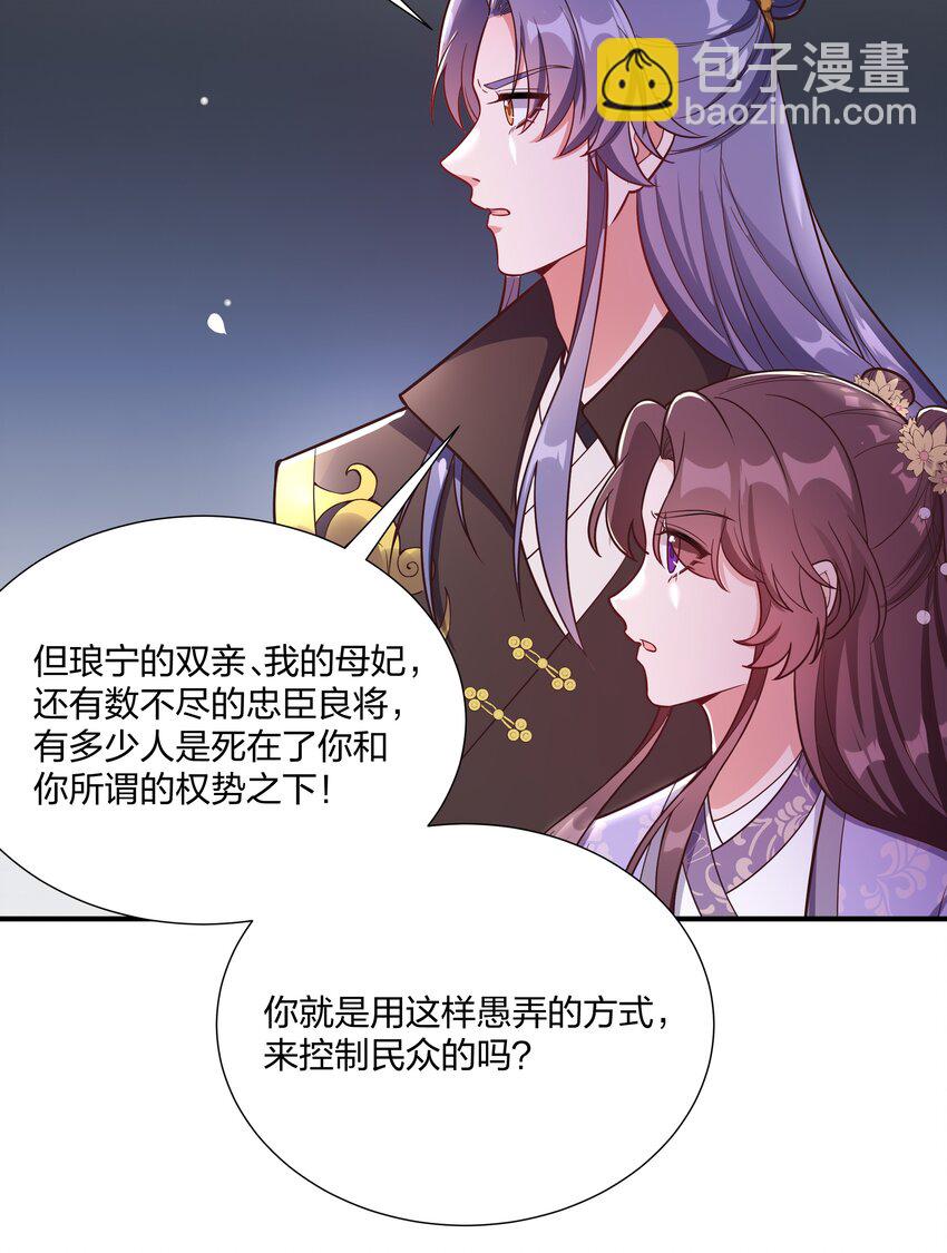 087 引火自焚-第90话