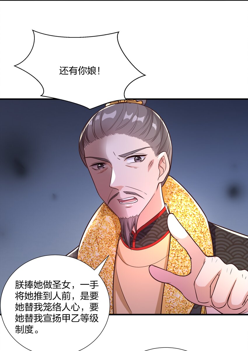 087 引火自焚-第90话