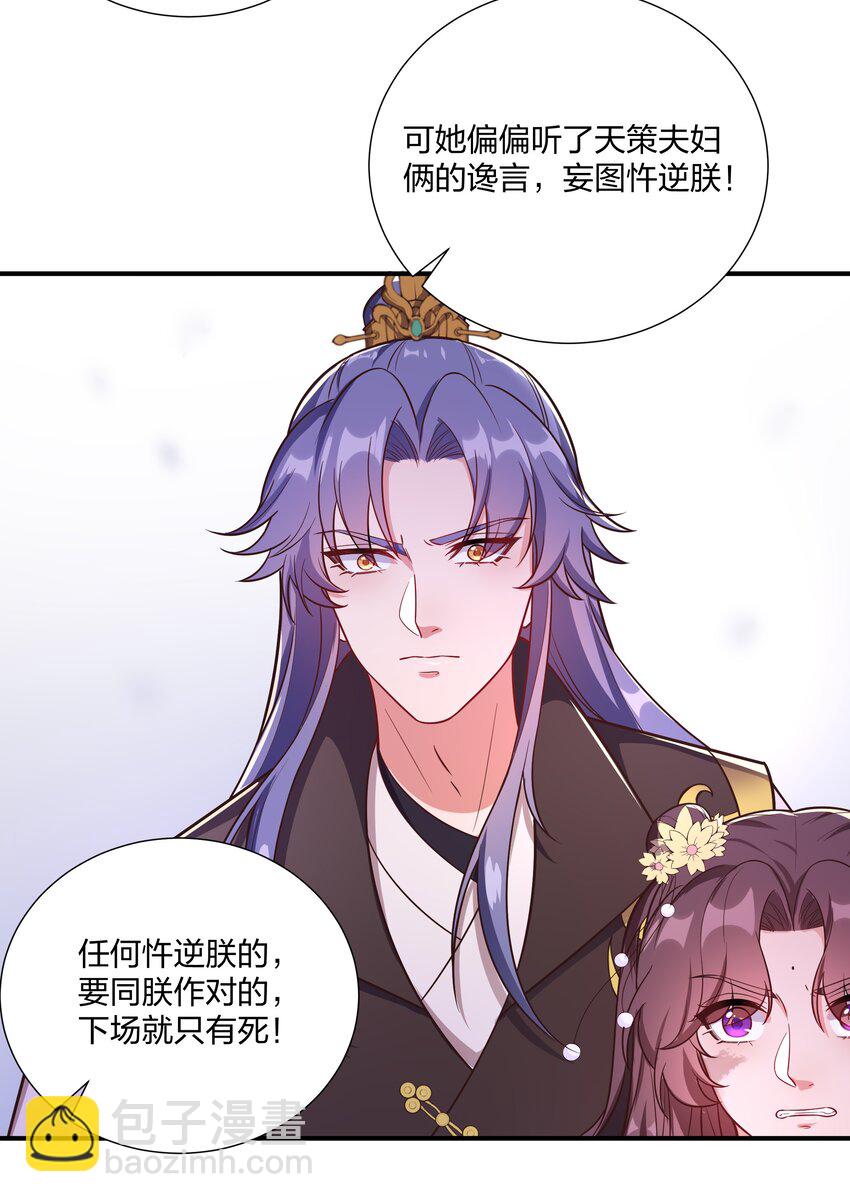 087 引火自焚-第90话