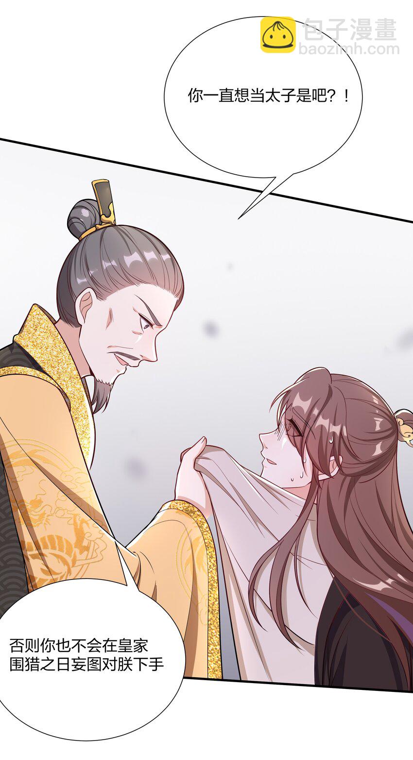 087 引火自焚-第90话