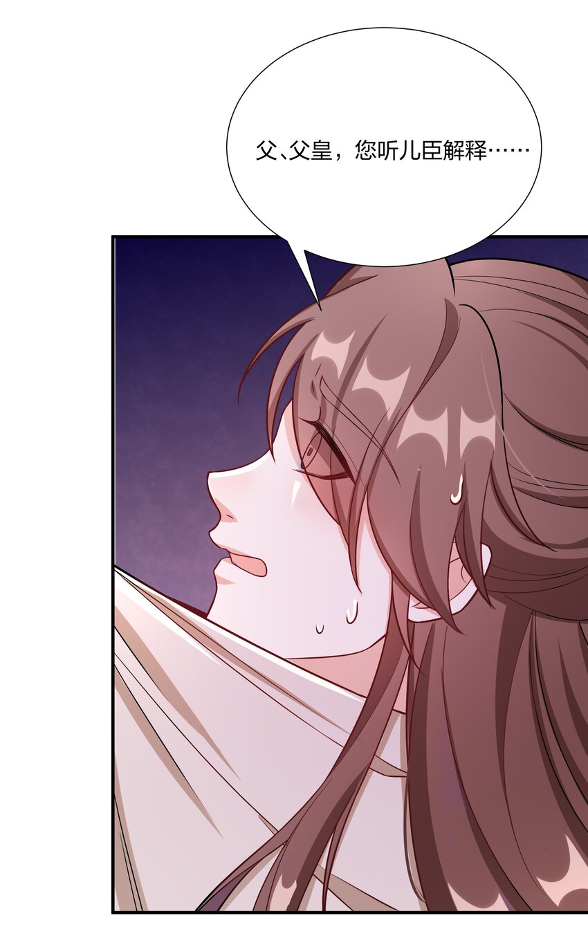 087 引火自焚-第90话