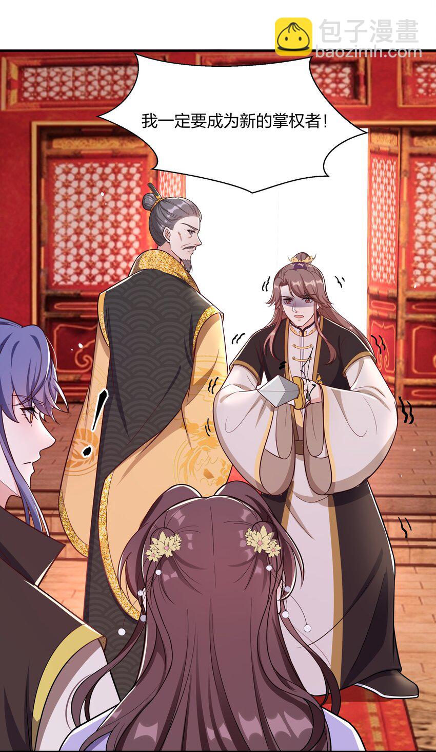 087 引火自焚-第90话