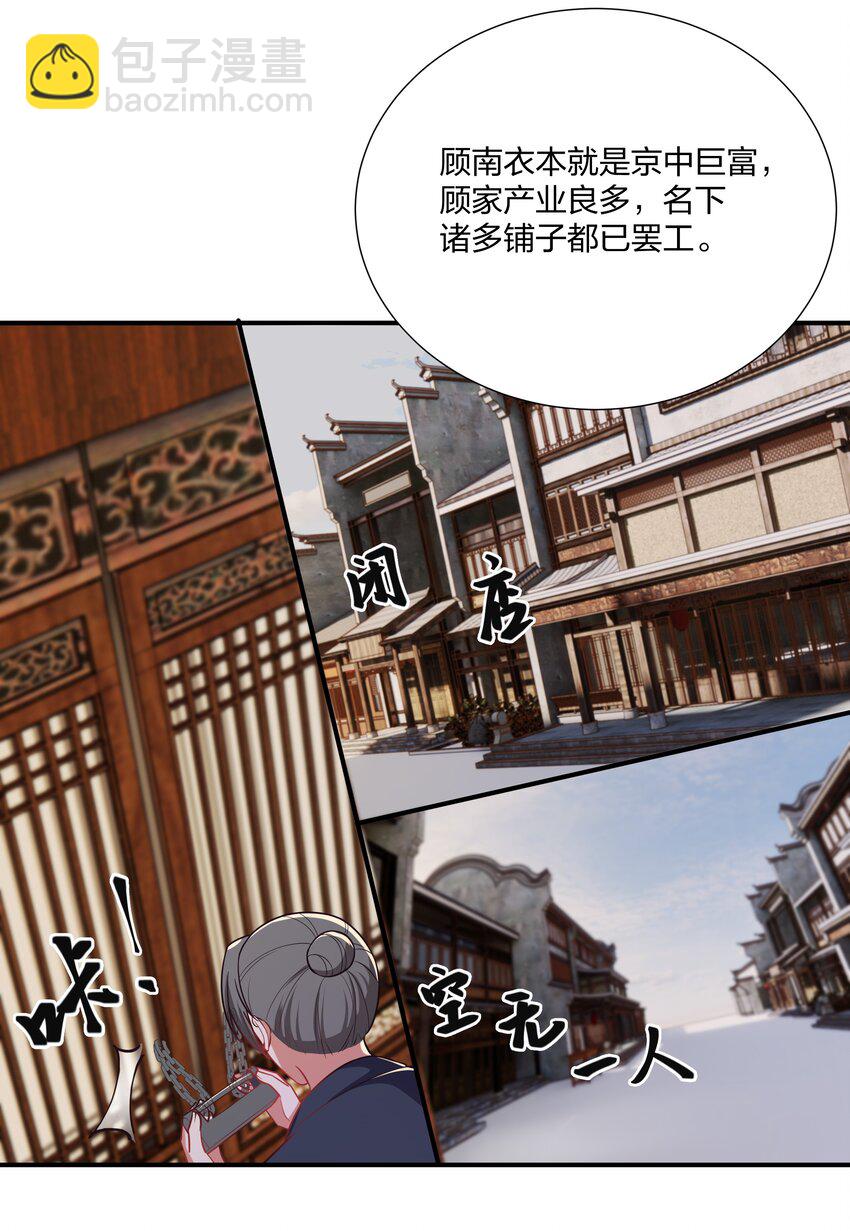 087 引火自焚-第90话