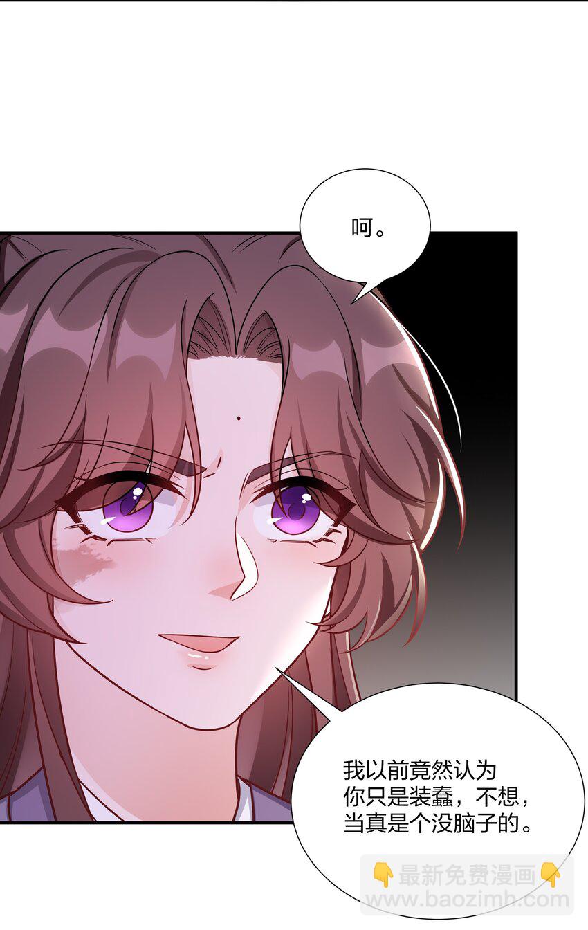 087 引火自焚-第90话