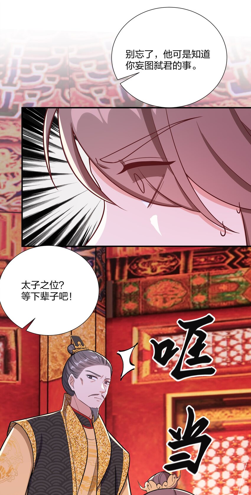 087 引火自焚-第90话