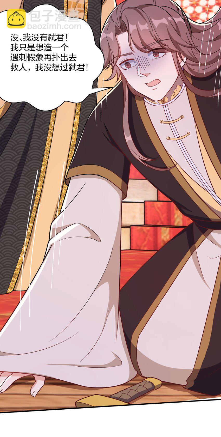 087 引火自焚-第90话