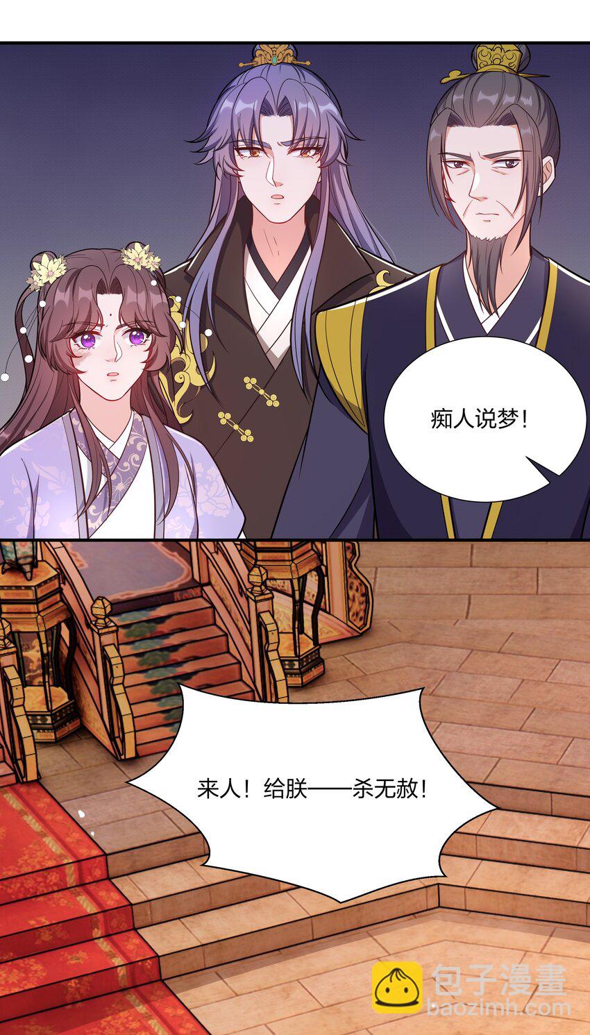 087 引火自焚-第90话