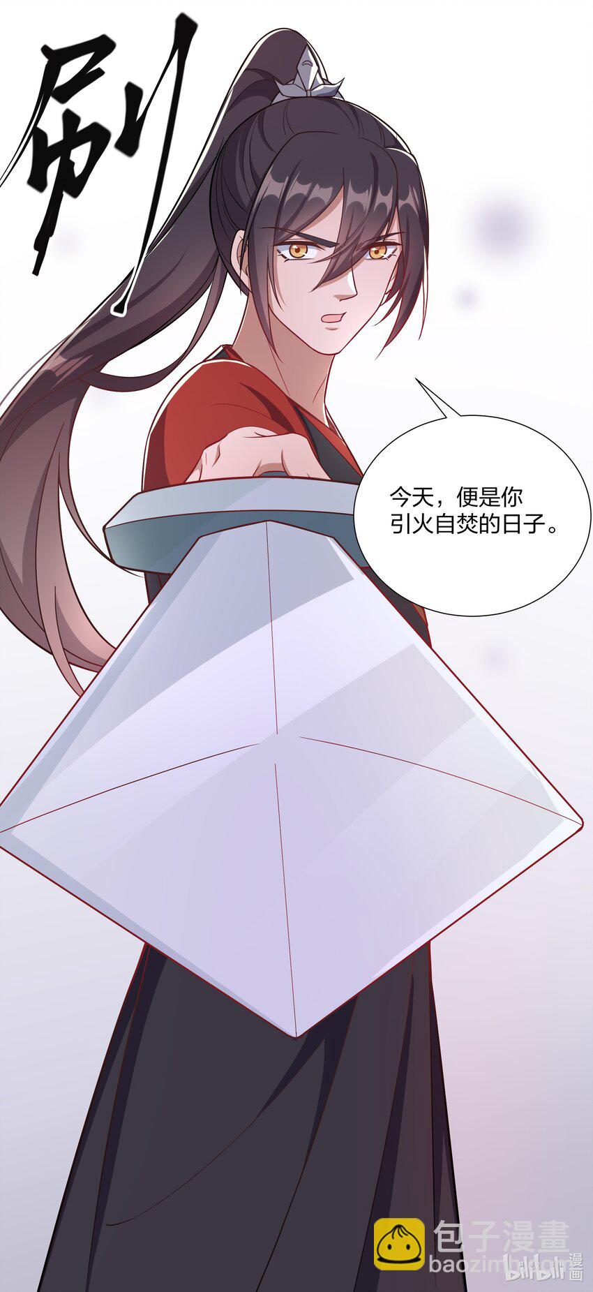 087 引火自焚-第90话