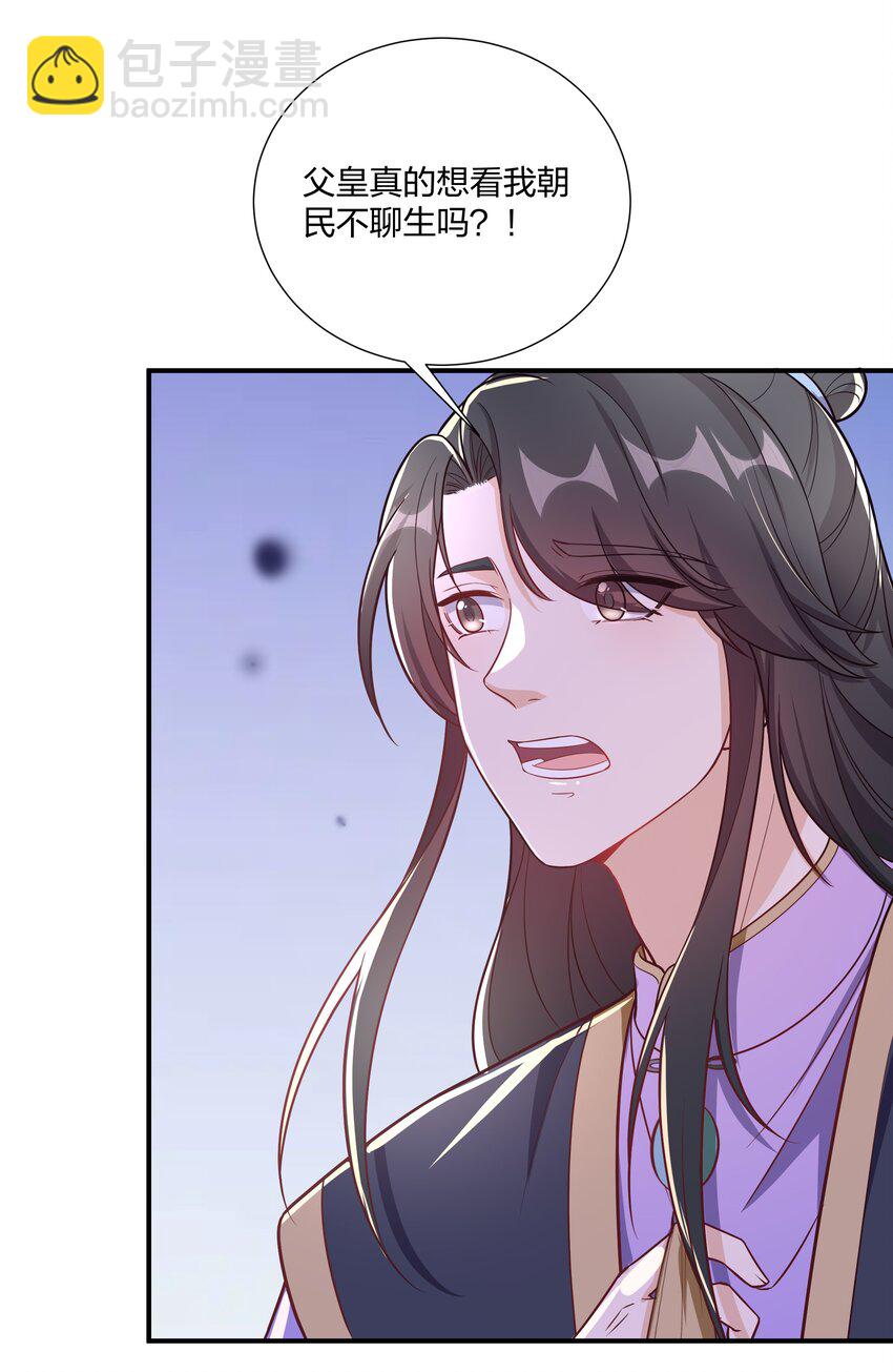 087 引火自焚-第90话