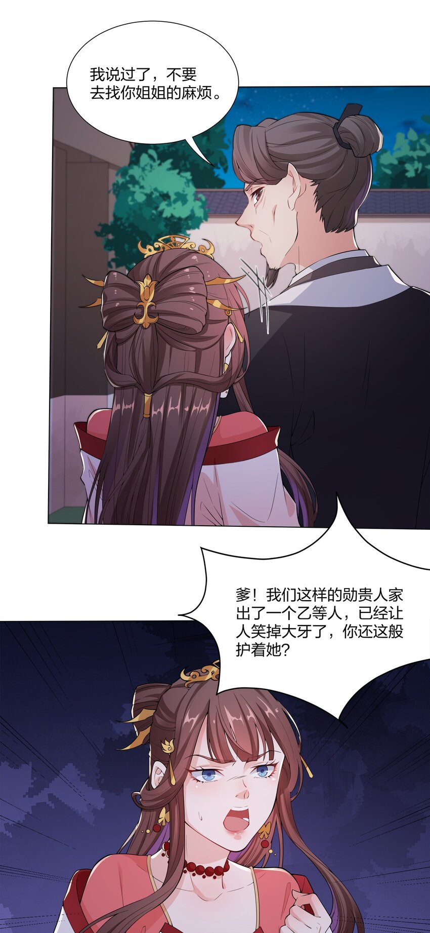 009 我想要&hellip;&hellip;-第10话