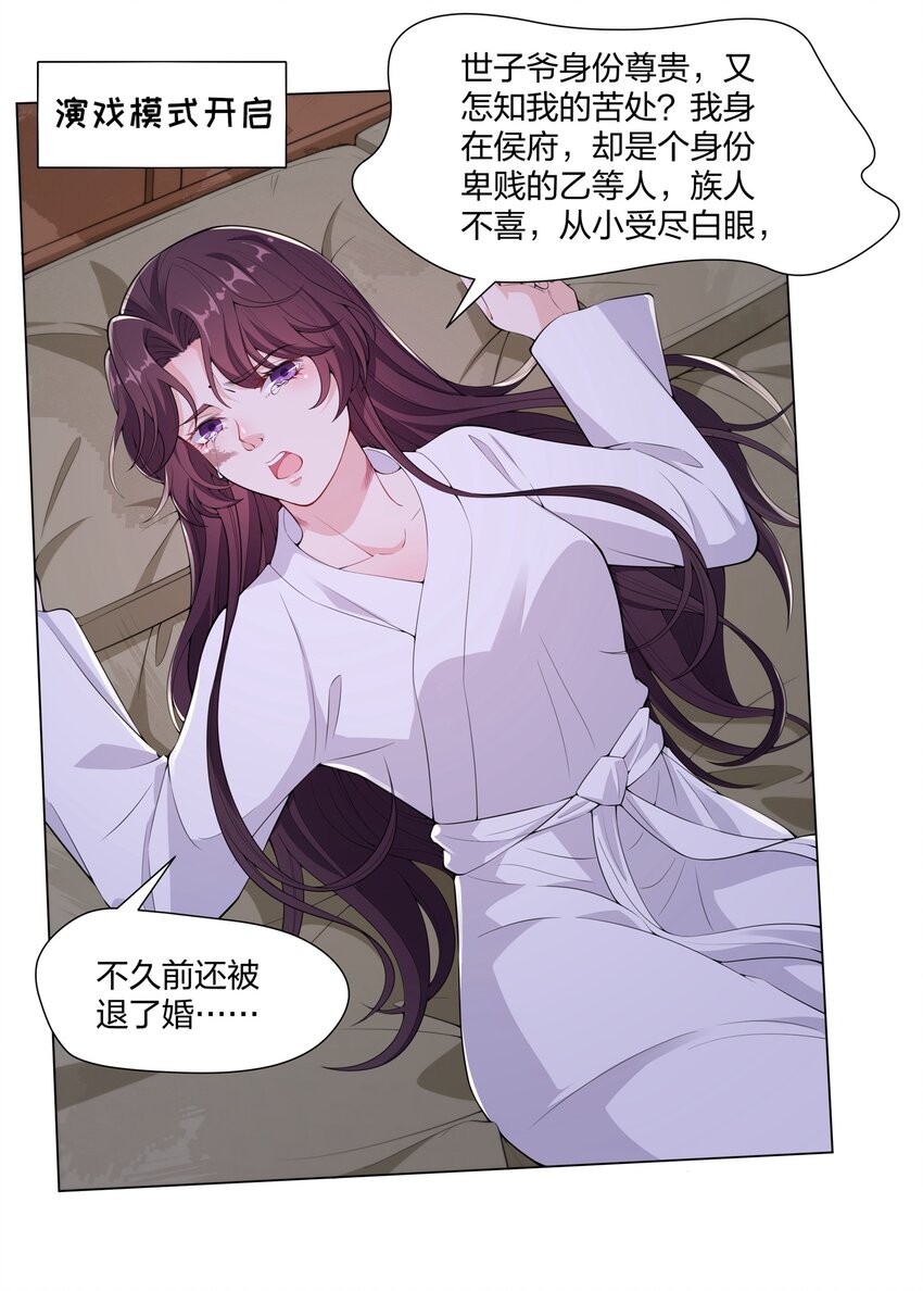 009 我想要&hellip;&hellip;-第10话