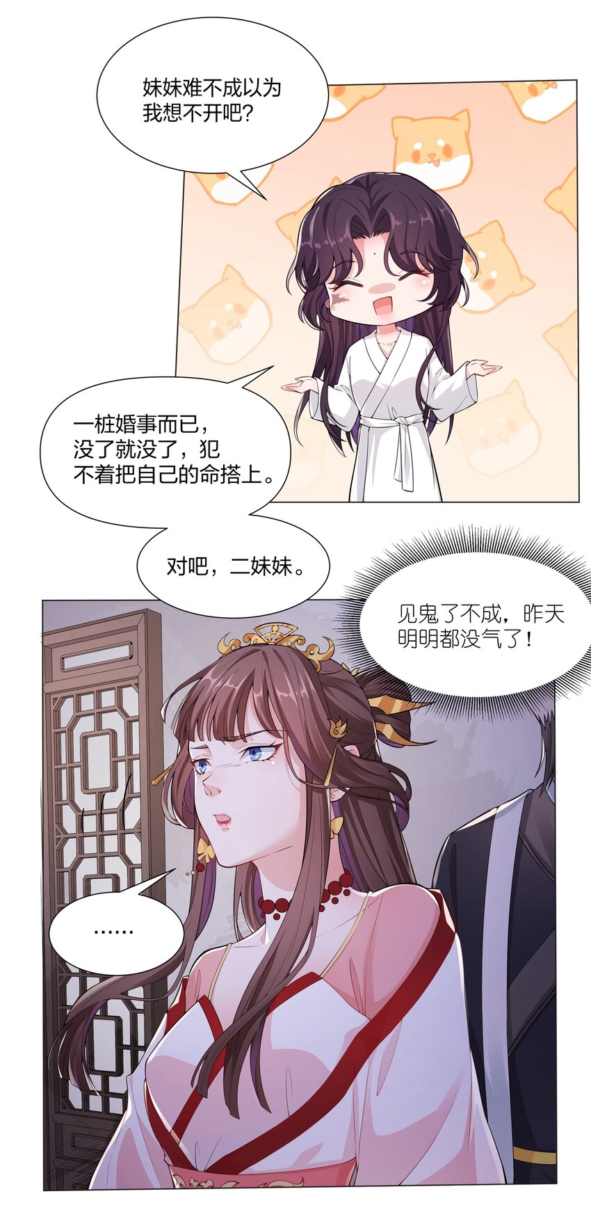 009 我想要&hellip;&hellip;-第10话