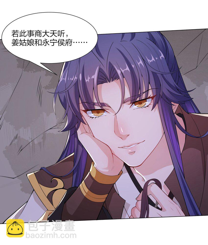 009 我想要&hellip;&hellip;-第10话