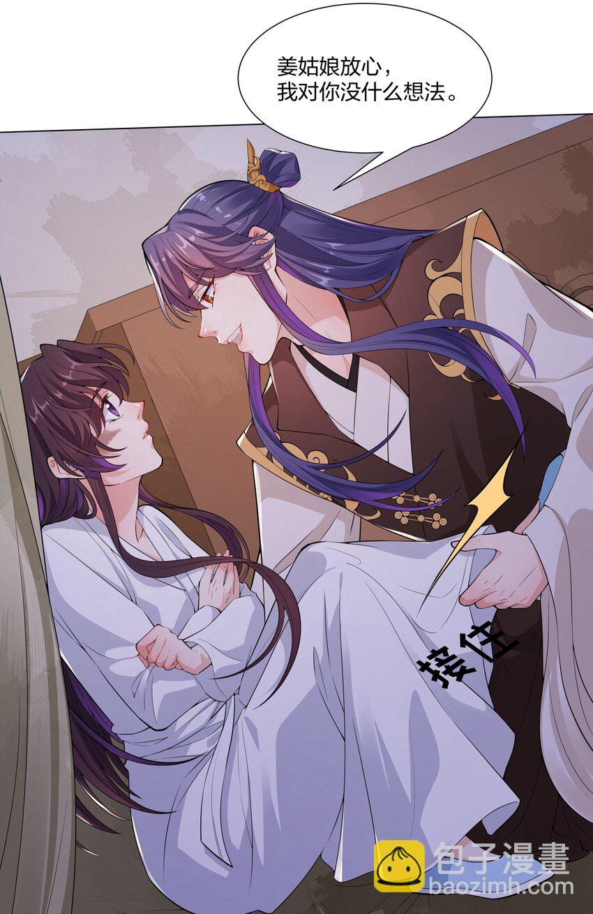 009 我想要&hellip;&hellip;-第10话