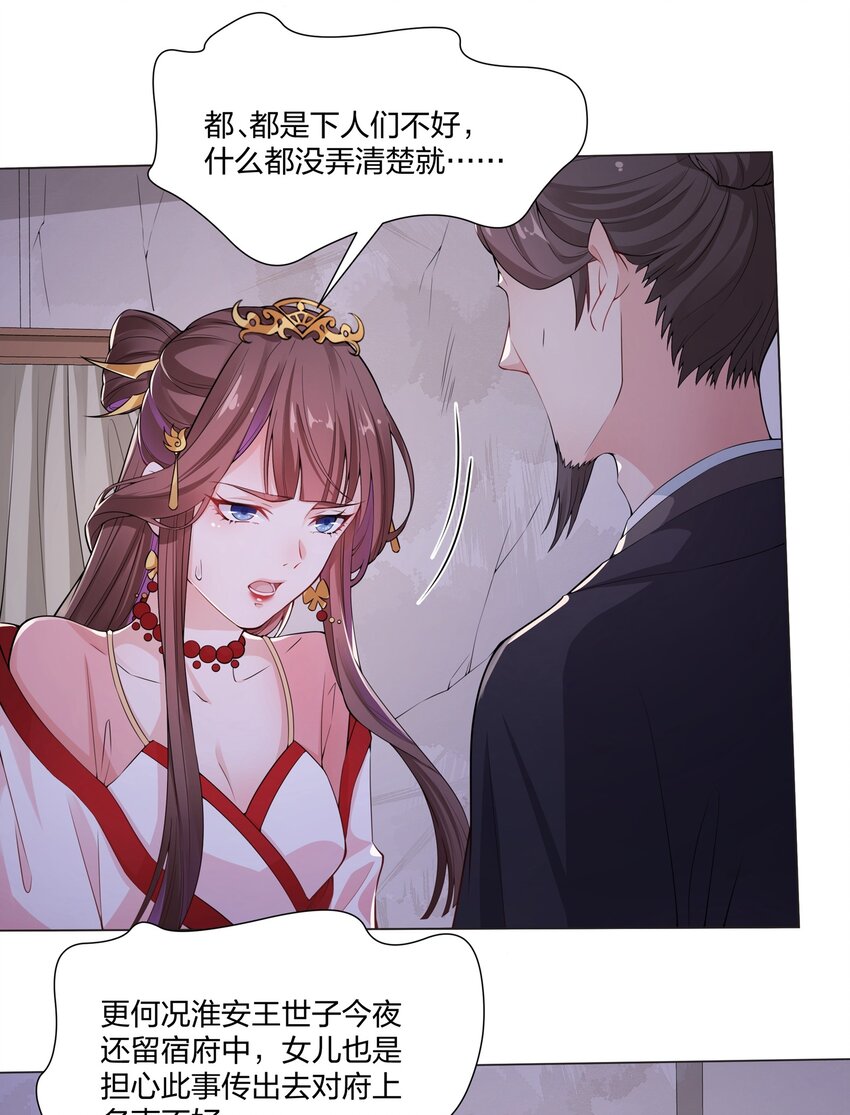 009 我想要&hellip;&hellip;-第10话