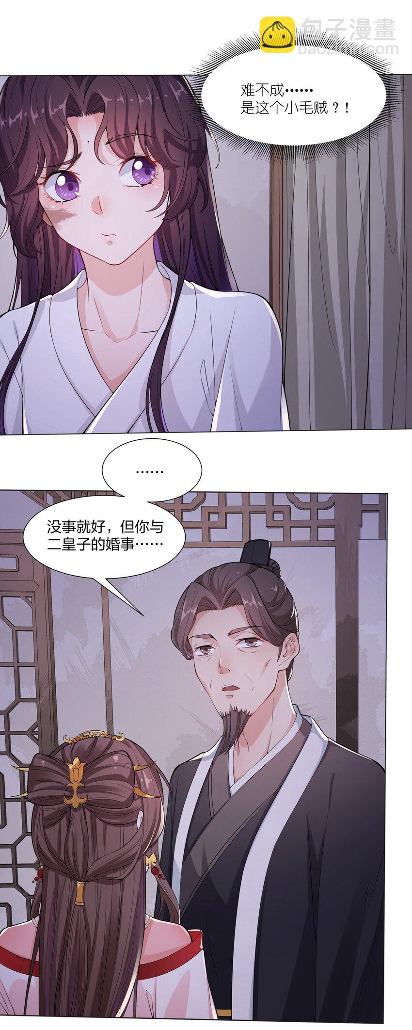 009 我想要&hellip;&hellip;-第10话