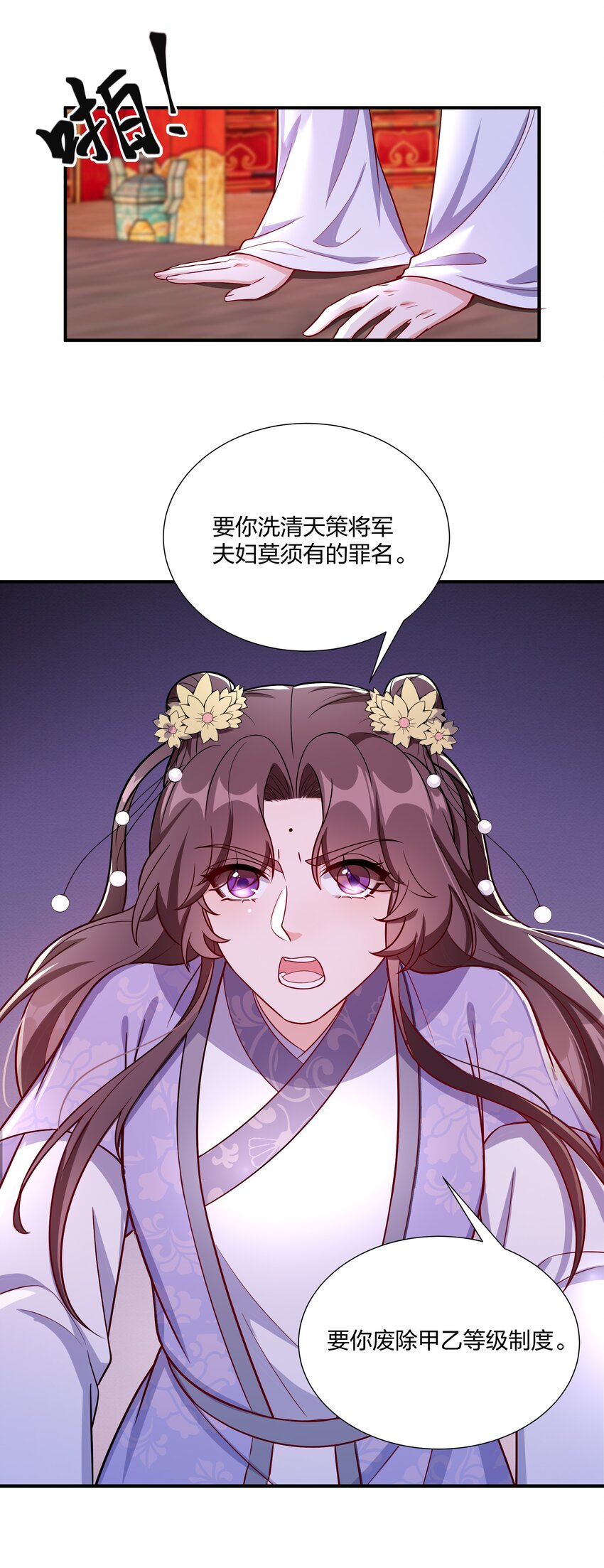 089 还天下一个清明-第94话