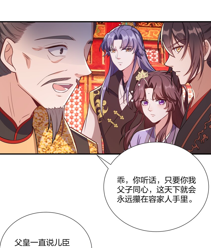 089 还天下一个清明-第94话