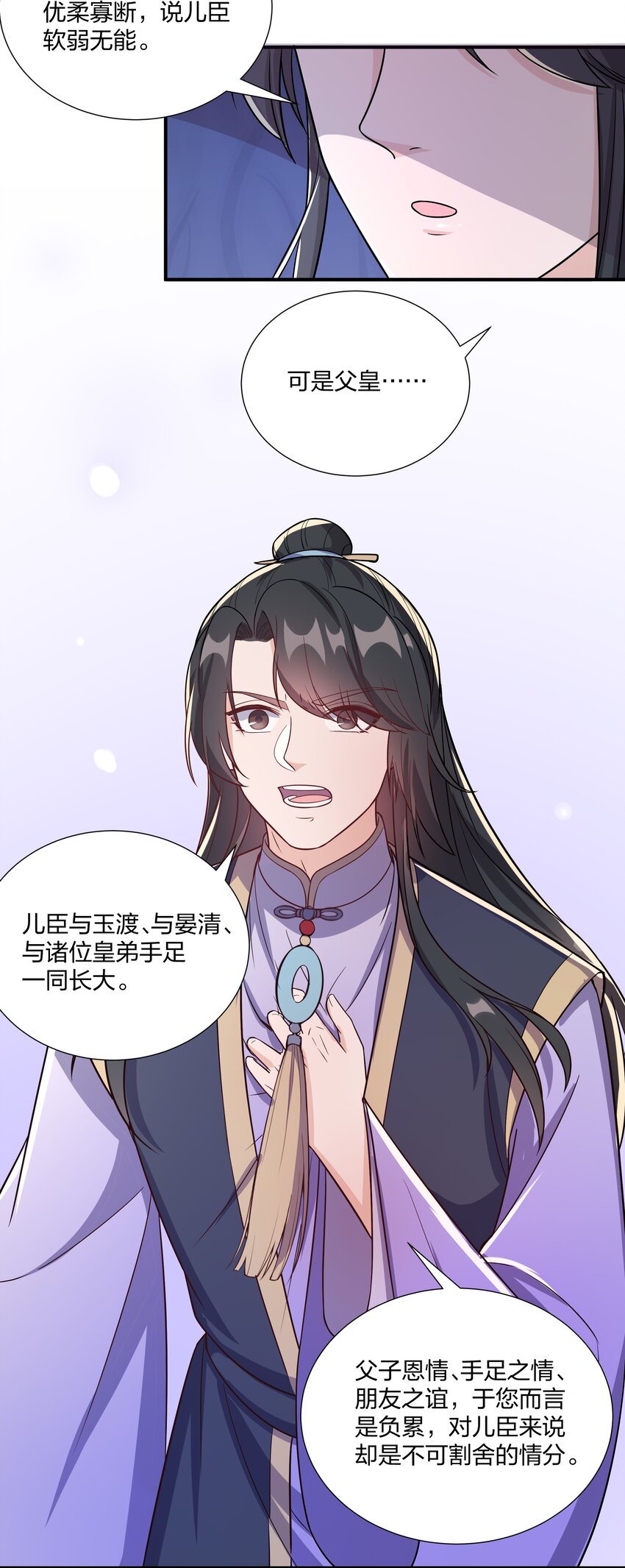 089 还天下一个清明-第94话