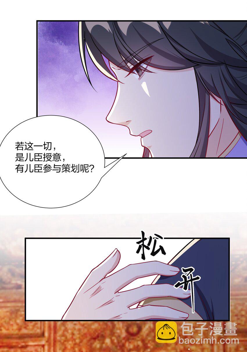 089 罪己诏 朕写-第92话