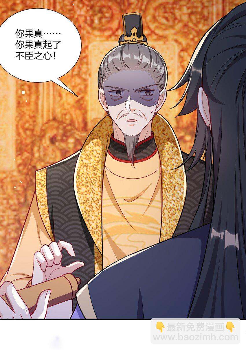 089 罪己诏 朕写-第92话