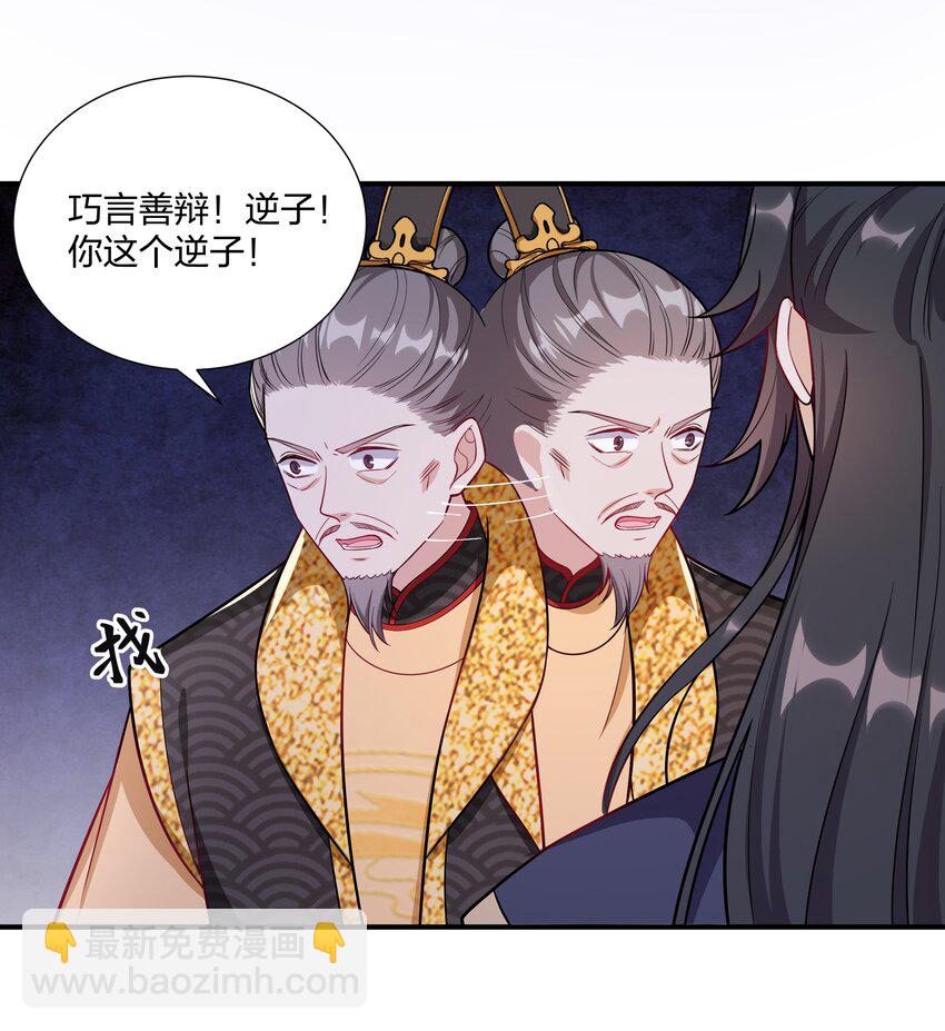 089 罪己诏 朕写-第92话