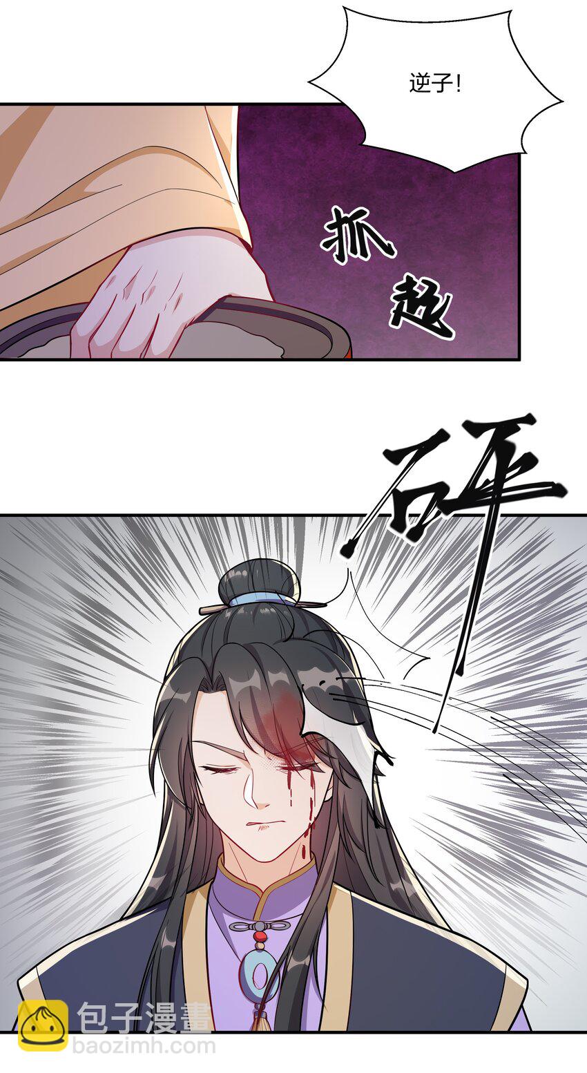 089 罪己诏 朕写-第92话