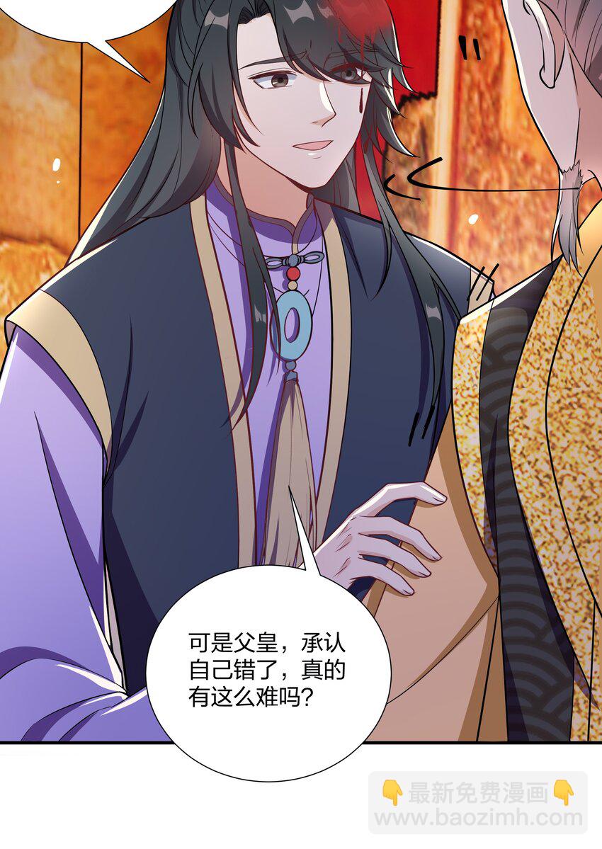 089 罪己诏 朕写-第92话