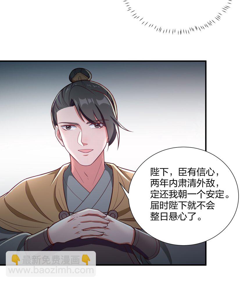 089 罪己诏 朕写-第92话