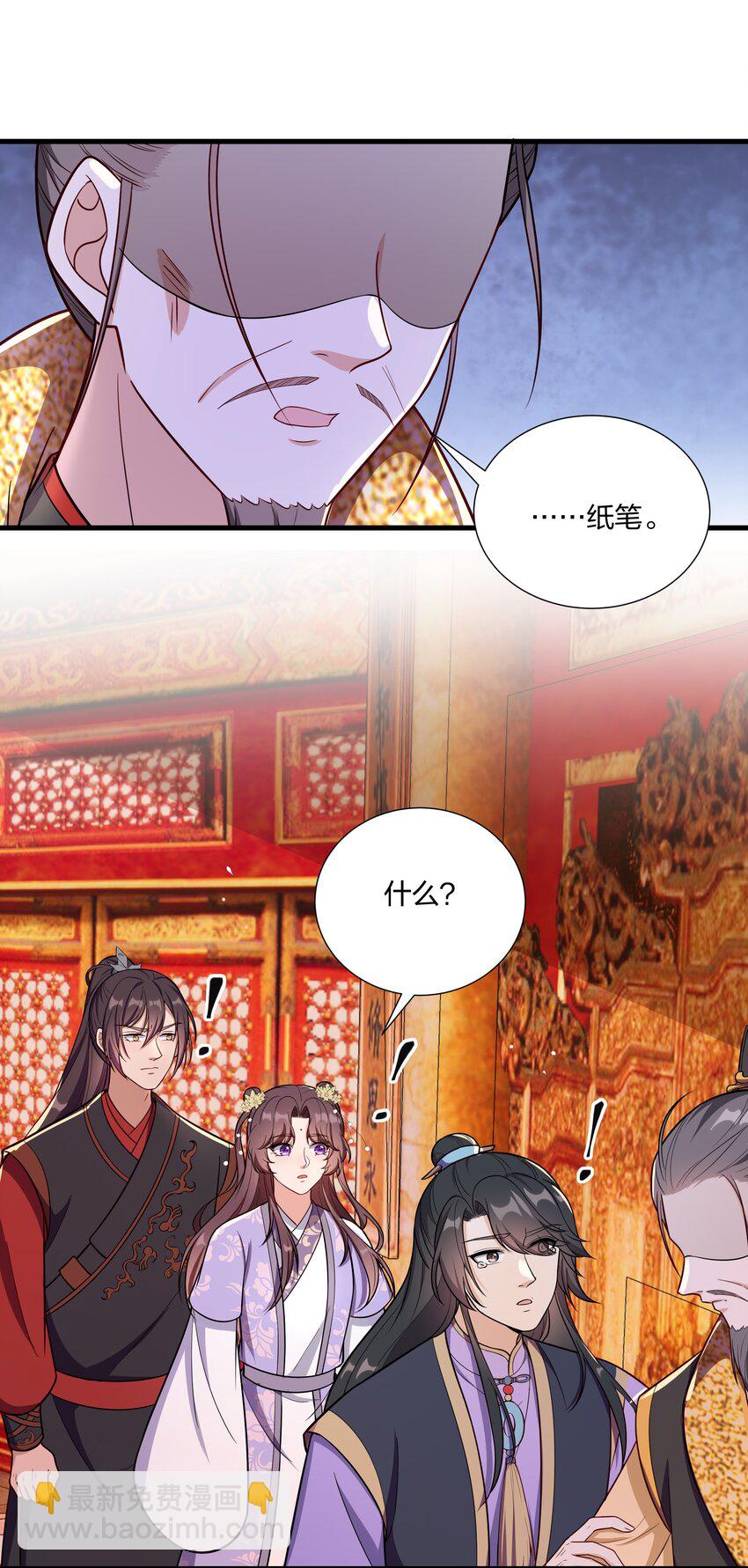 089 罪己诏 朕写-第92话