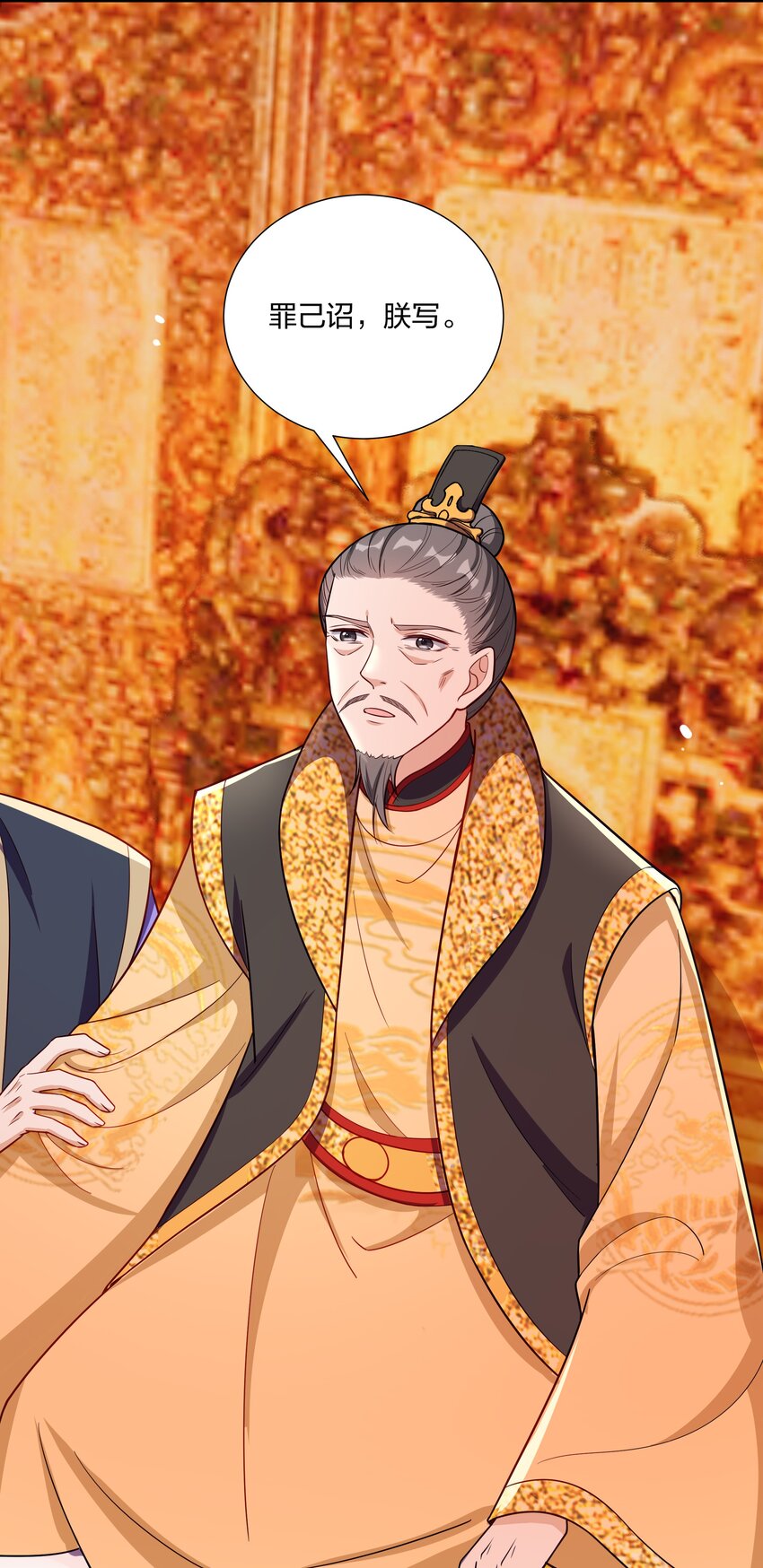 089 罪己诏 朕写-第92话