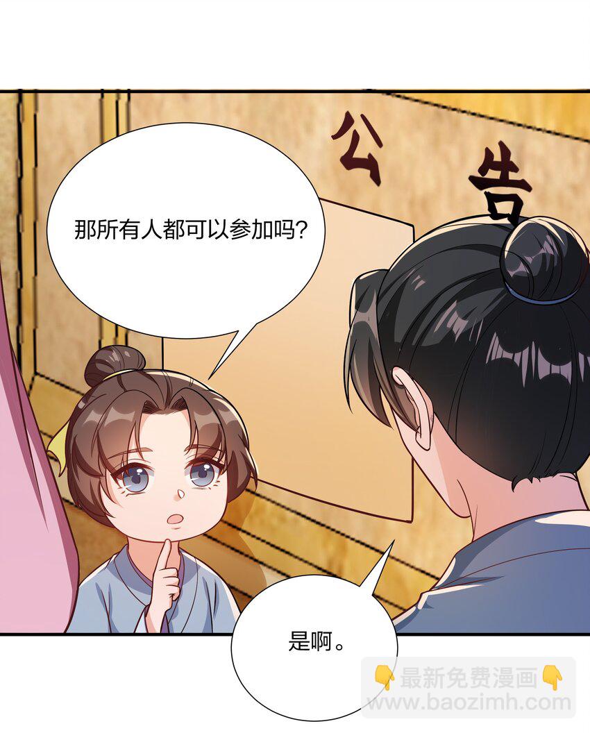 089 罪己诏 朕写-第92话