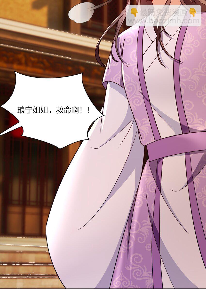 089 罪己诏 朕写-第92话