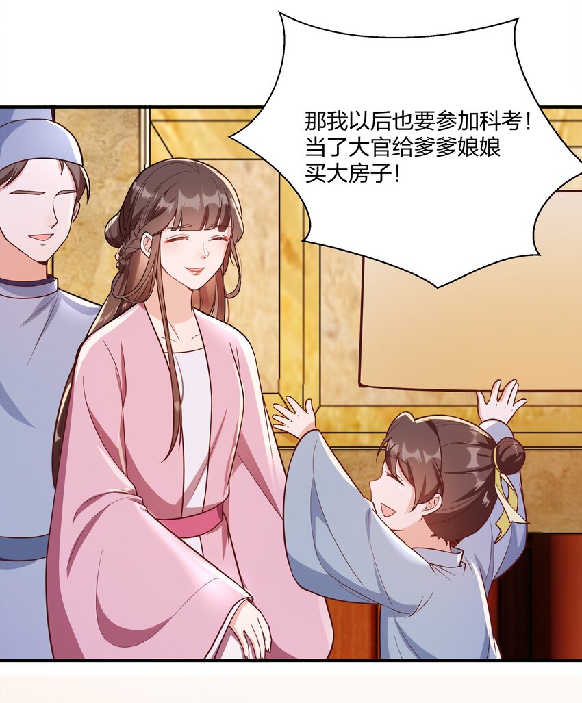 089 罪己诏 朕写-第92话