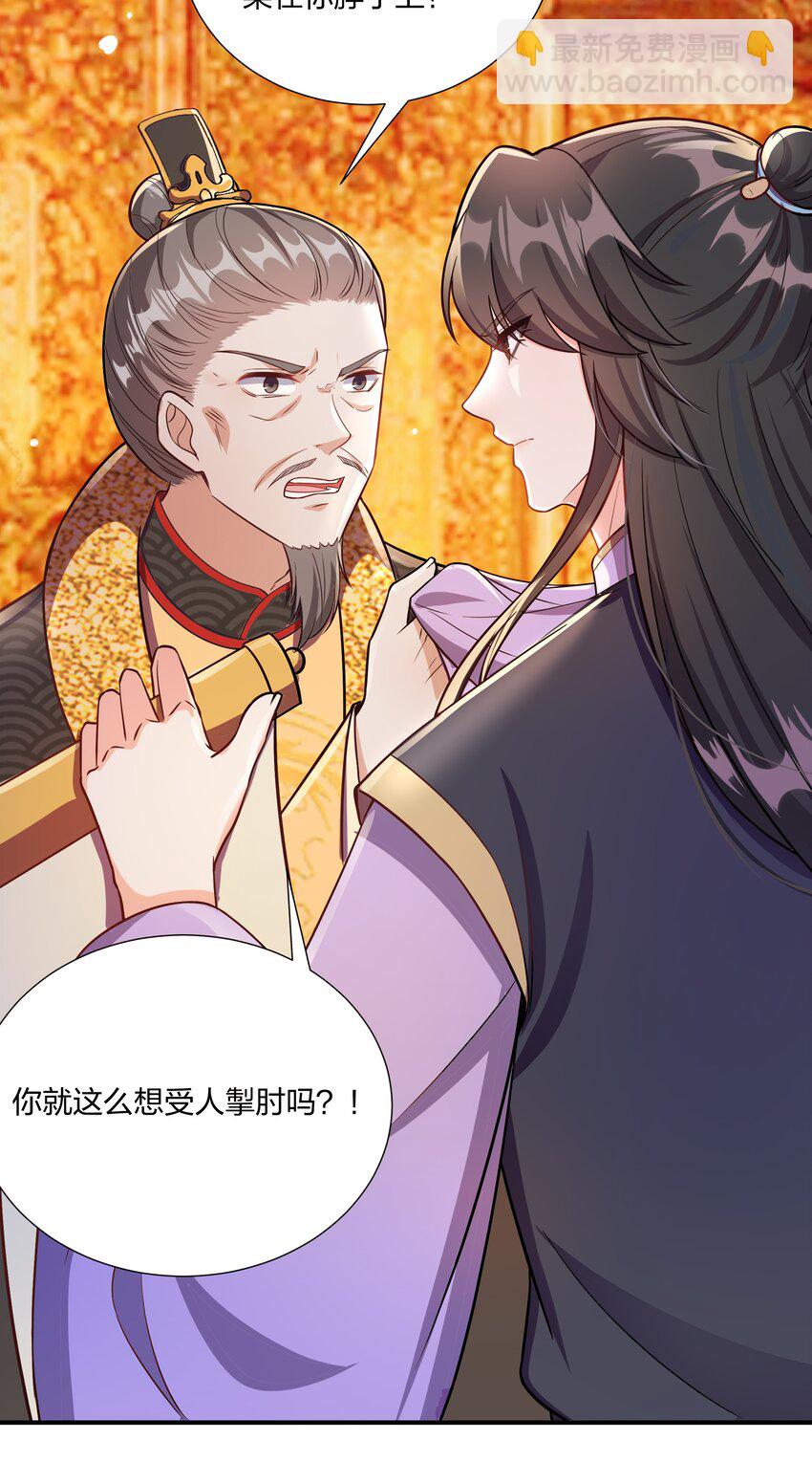 089 罪己诏 朕写-第92话