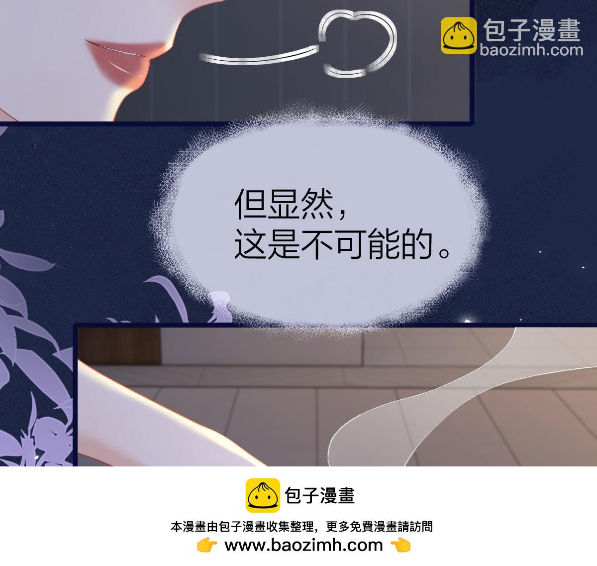 总有老师要请家长 - 第10话 再靠近一些(2/3) - 6