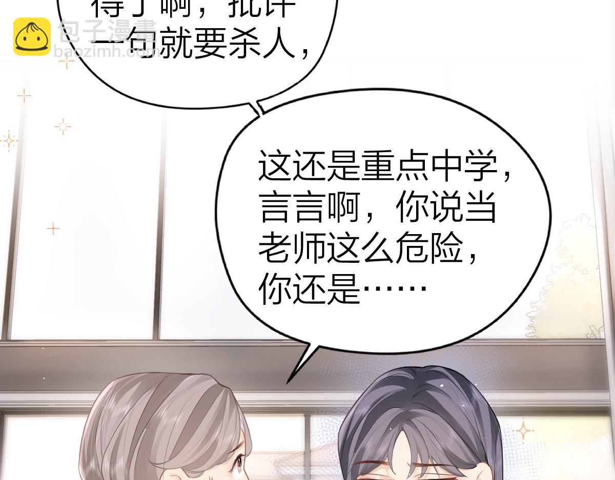 第12话 上课来电(1/3)-第12话