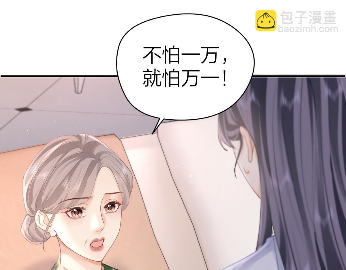 第12话 上课来电(1/3)-第12话