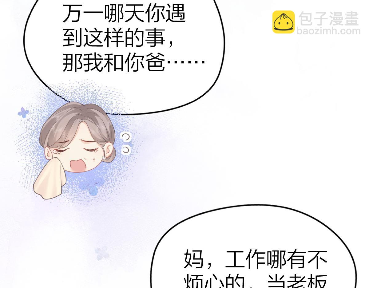 第12话 上课来电(1/3)-第12话