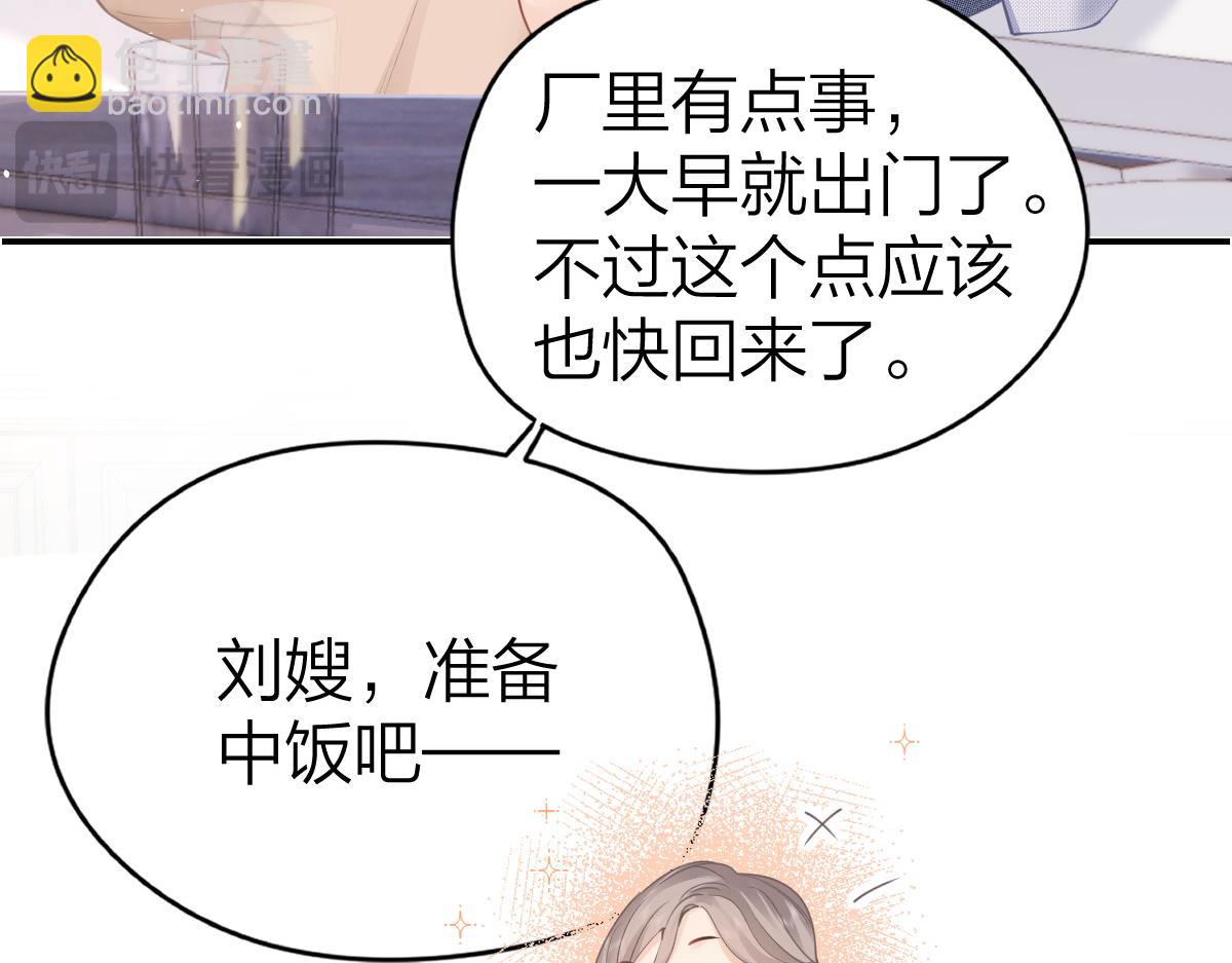 第12话 上课来电(1/3)-第12话