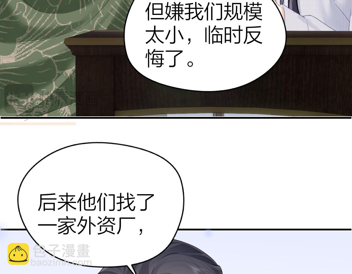 第12话 上课来电(1/3)-第12话