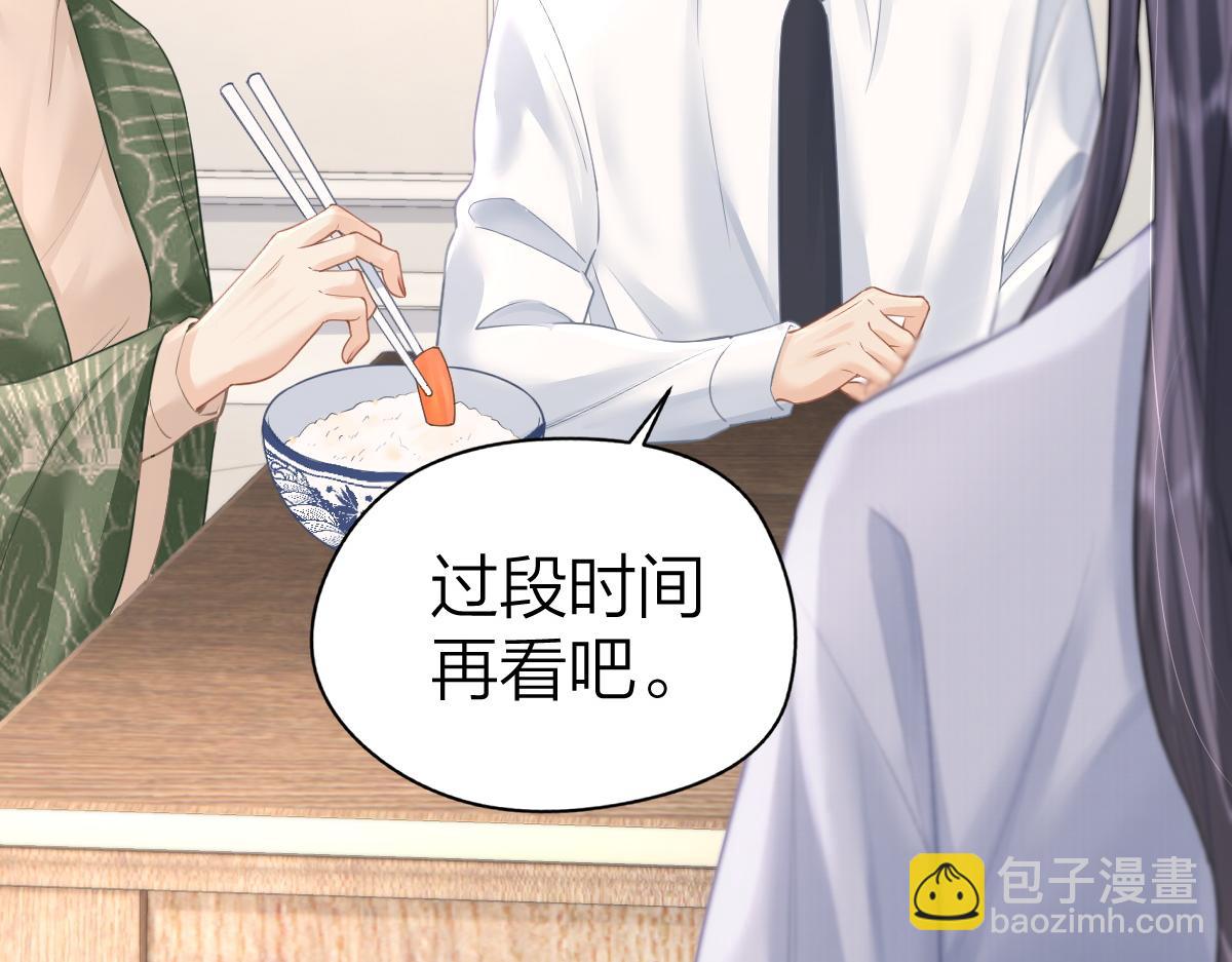 第12话 上课来电(1/3)-第12话