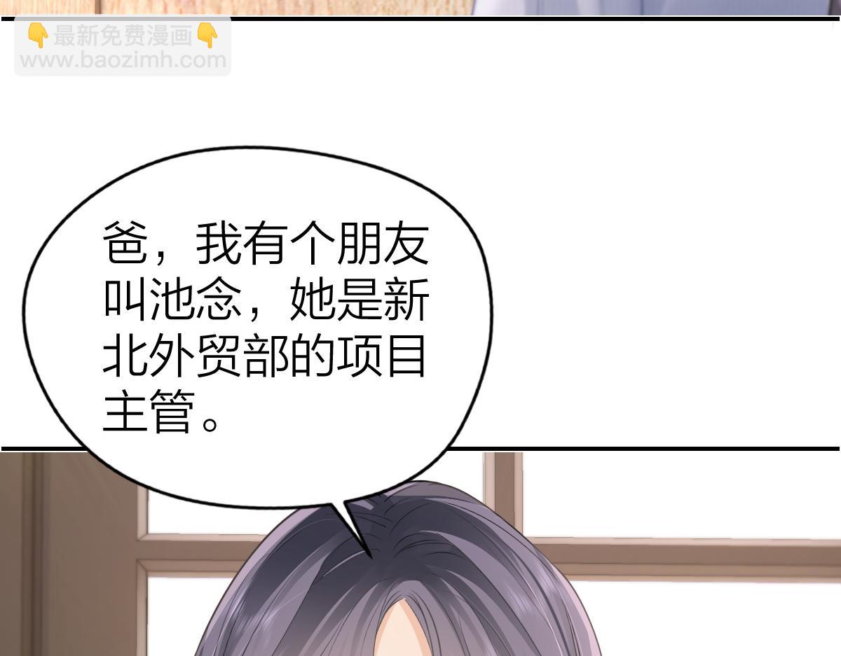 第12话 上课来电(1/3)-第12话