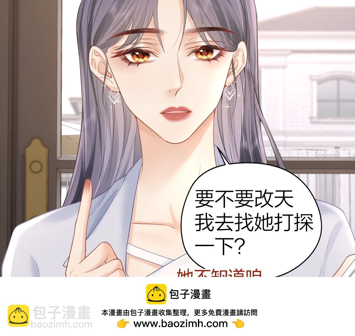 第12话 上课来电(1/3)-第12话