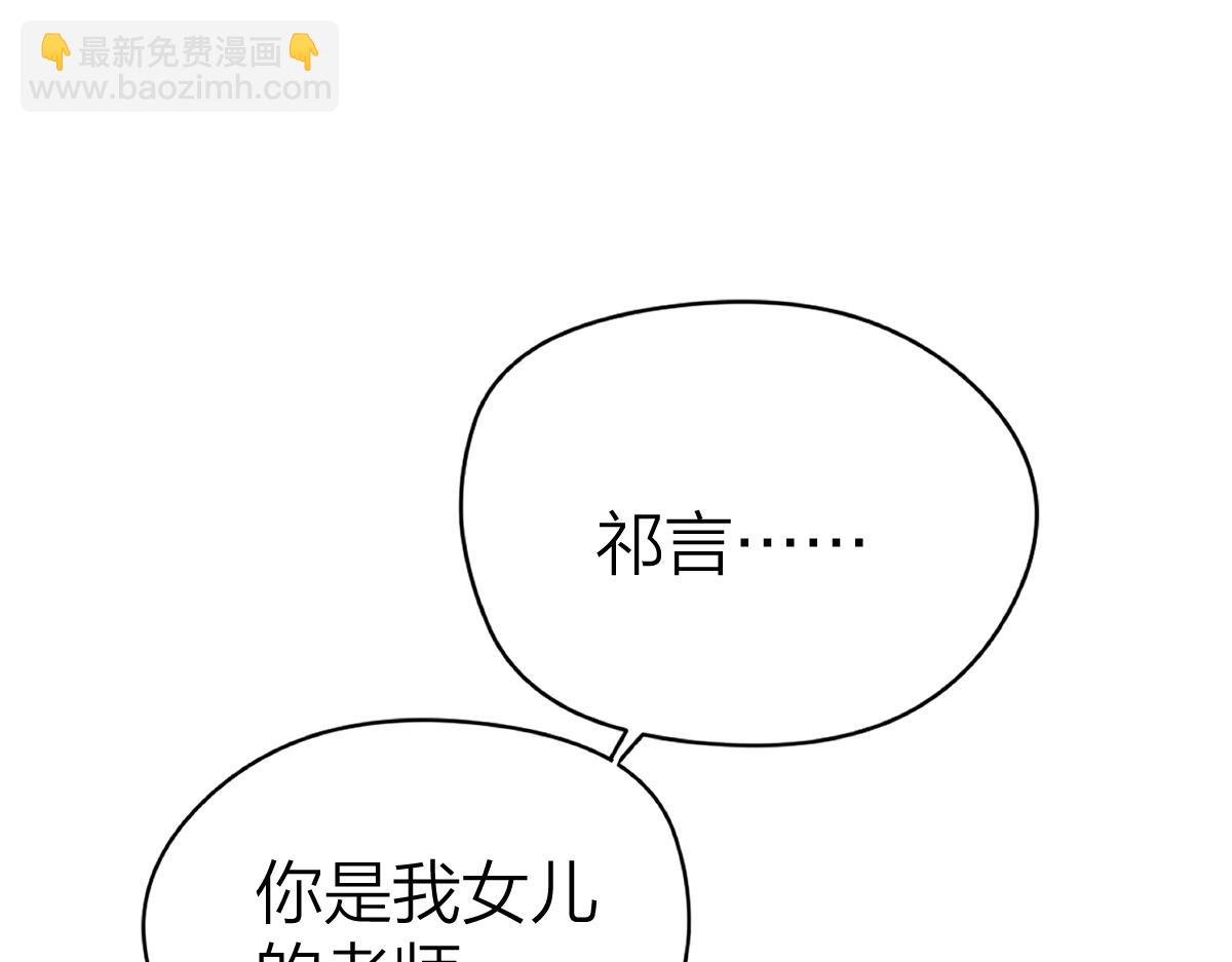 第14话 答应我的赔偿(1/2)-第14话